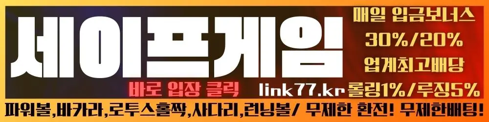 바카라사이트, 온라인 바카라사이트, 바카라사이트추천,온라인바카라사이트추천,안전한 바카라사이트, 실시간 바카라사이트, 라이브 바카라사이트, 에볼루션 바카라사이트, 바카라사이트 추천, 바카라 먹튀 방지, 무료 바카라, 바카라사이트 신규가입 보너스, 신뢰받는 바카라사이트, 모바일 바카라사이트, 바카라사이트 디시, 바카라사이트 검증, 2025 바카라사이트, 바카라 필승법, 바카라사이트 이벤트, 바카라사이트 프로모션, 글로벌 바카라사이트, VIP 바카라사이트, 바카라사이트 입출금 안전, 초보자용 바카라사이트, 바카라 커뮤니티 추천, 바카라 전략 사이트,카지노사이트, 바카라사이트, 안전한 카지노사이트, 온라인 카지노사이트, 카지노사이트 추천, 바카라사이트 추천, 실시간 카지노사이트, 라이브 카지노사이트, 에볼루션 카지노사이트, 카지노 먹튀 방지, 무료 카지노게임, 슬롯머신 카지노사이트, 모바일 카지노사이트, 카지노사이트 신규가입 보너스, 신뢰받는 카지노사이트, 2025 카지노사이트, 카지노사이트 디시, 카지노사이트 검증, 미성년자 차단 카지노사이트, 카지노사이트 프로모션, 고수익 카지노사이트, 글로벌 카지노사이트, 카지노사이트 이벤트, VIP 카지노사이트, 카지노사이트 입출금 안전